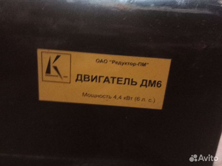 Двигатель дм6