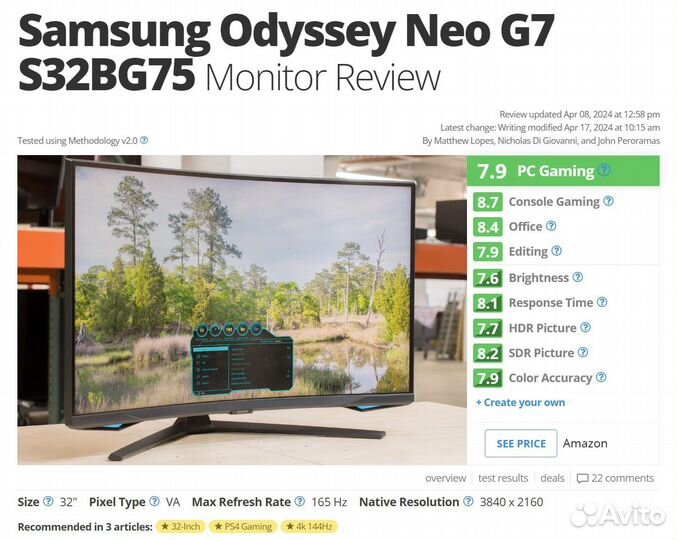 Samsung Odyssey Neo G7 S32BG75