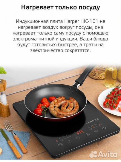 Индукционная плита