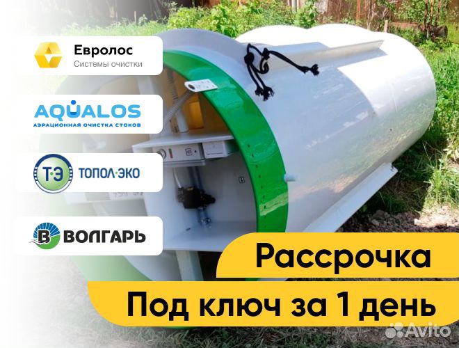 Септик от производителя