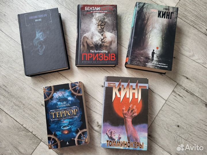 Книги Стивена Кинга