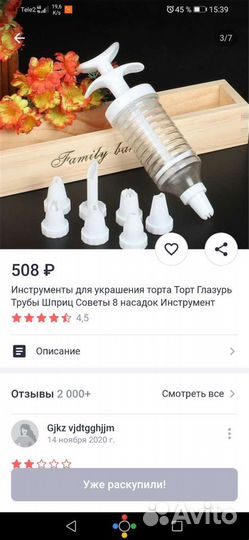 Шприц кондитерский. Новый в упаковке