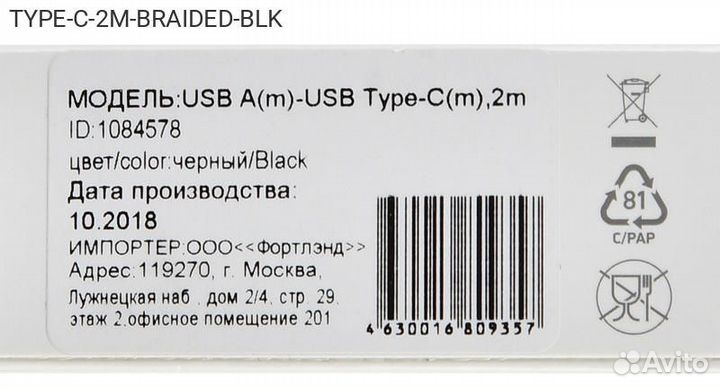 Type-C-2M-braided-BLK, USB кабель Digma USB Type A