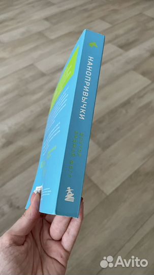 Нанопривычки Биджей Фогг