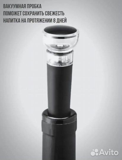 Штопор Электрический 4в1 новый