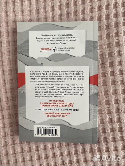 Будет больно