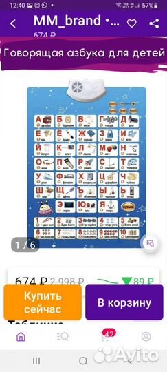 Плакат азбука