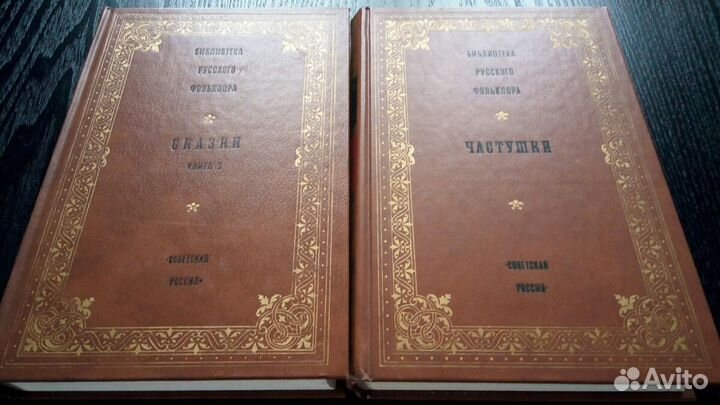 Библиотека русского фольклора в 7-ми томах