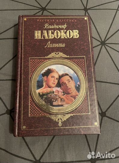 Книги серии Мировая классика и литература