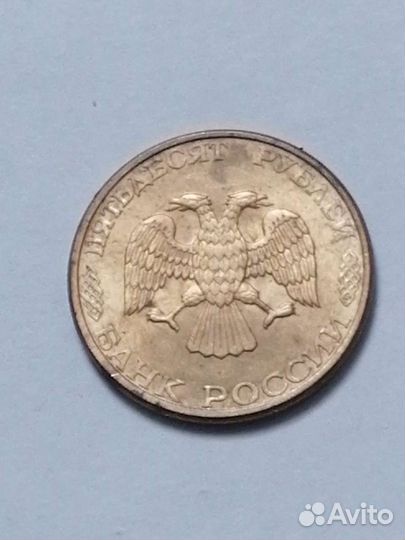 Монеты 1993 года