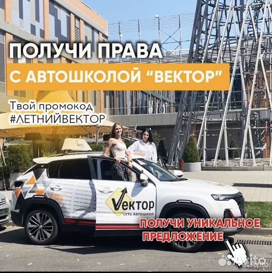 Обучение вождению автомобиля