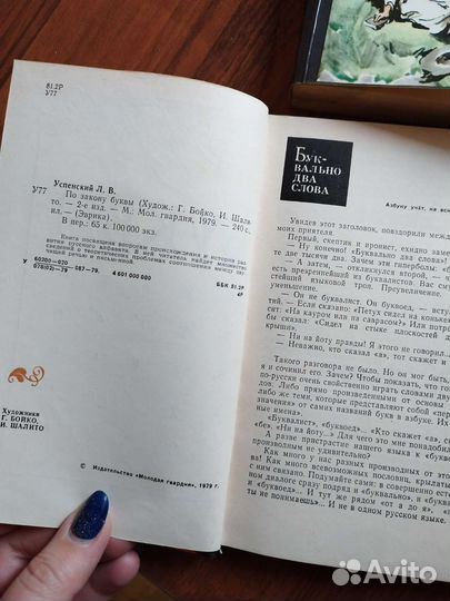 Художественные книги