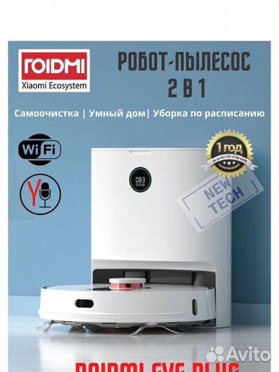 Робот пылесос xiaomi