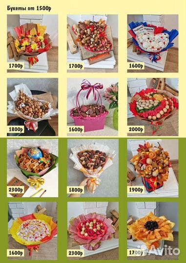 Съедобные букеты