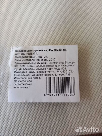 Органайзер для хранения вещей