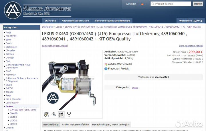 Пневмокомпрессор Lexus GX460 J150 2009+ 4891060042