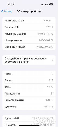 iPhone 14 Pro, 128 ГБ