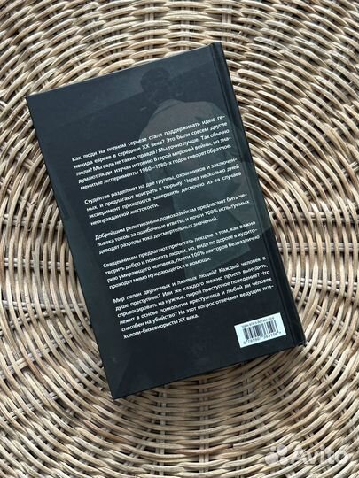 Эксперимент, Айзенк, Бартол