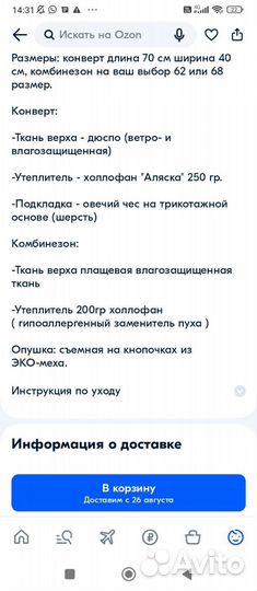 Конверт на выписку для девочки зима
