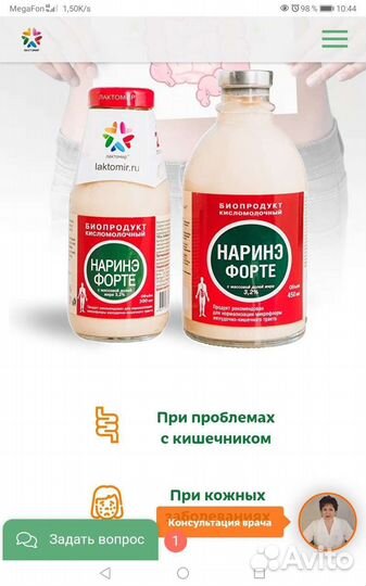 Продам козье молоко