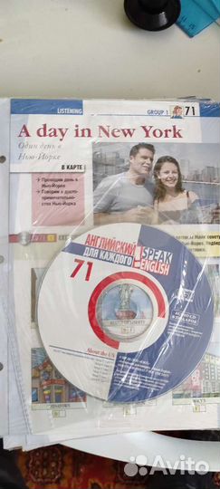 Английский для каждого «Speak English»