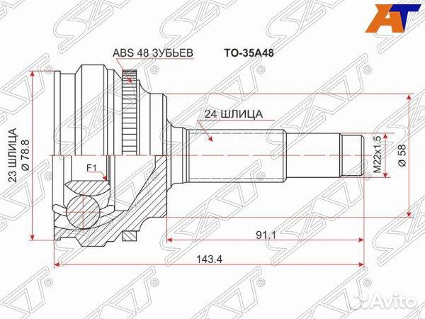 Шрус привода toyota vitz
