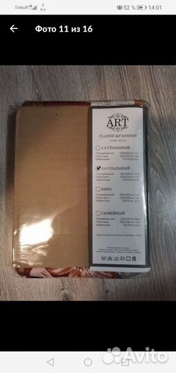 Белье постельное