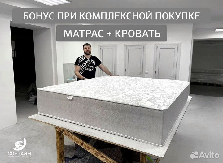 Кровать 180x200 в рассрочку сонтайм