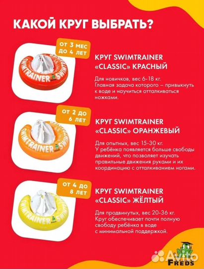 Круг для плавания swimtrainer