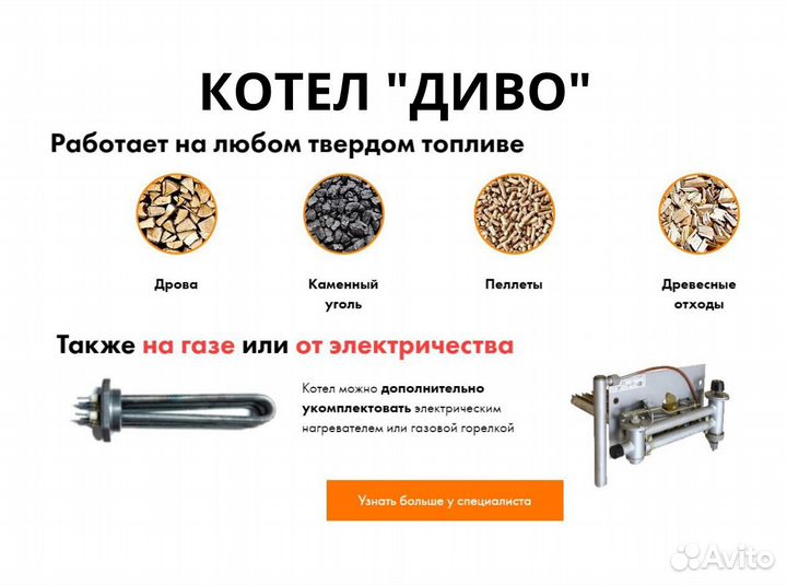 Котел твердотопливный длительного горения