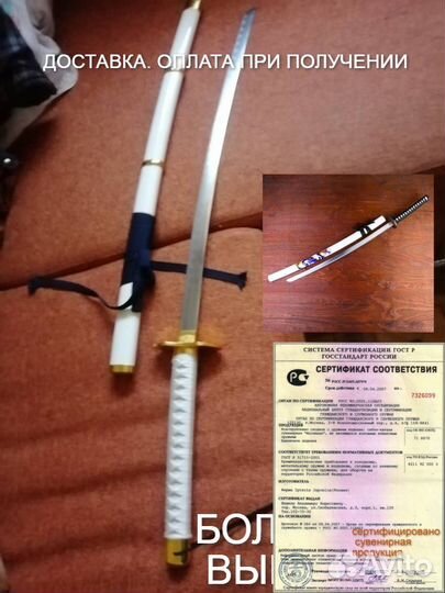 Катана сувенирная сертификат премиум подставка