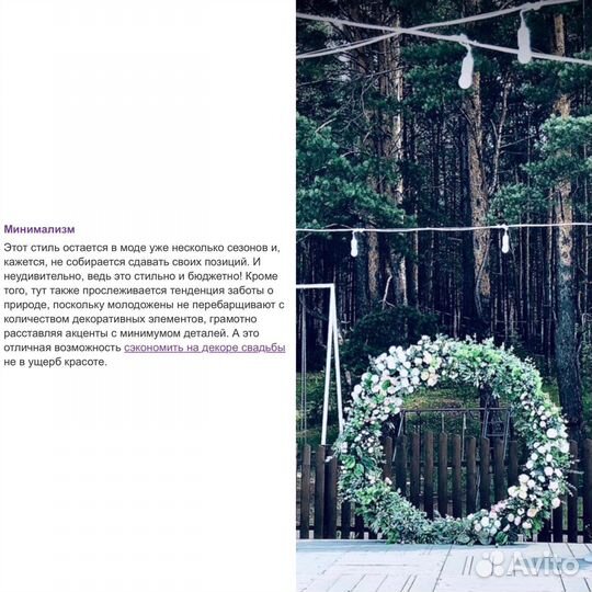 Свадебное оформление