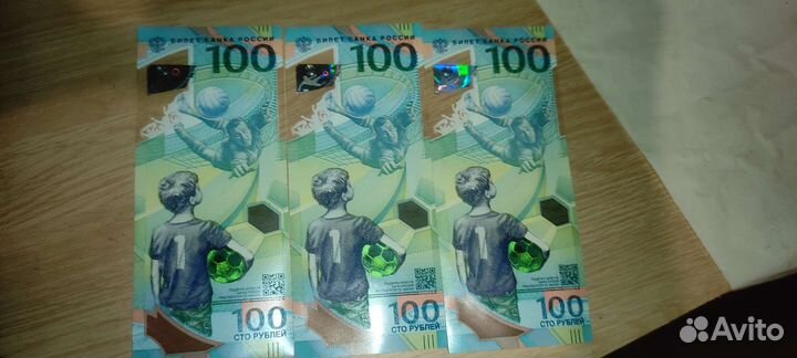 Купюр футбол чемпионат мира