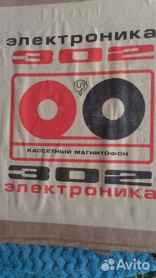 Кассетный магнитофон