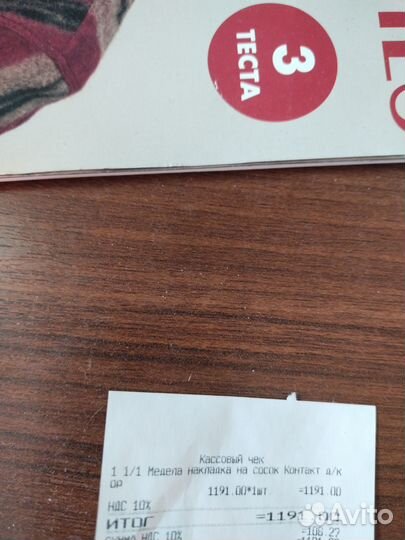 Накладки на грудь medela M