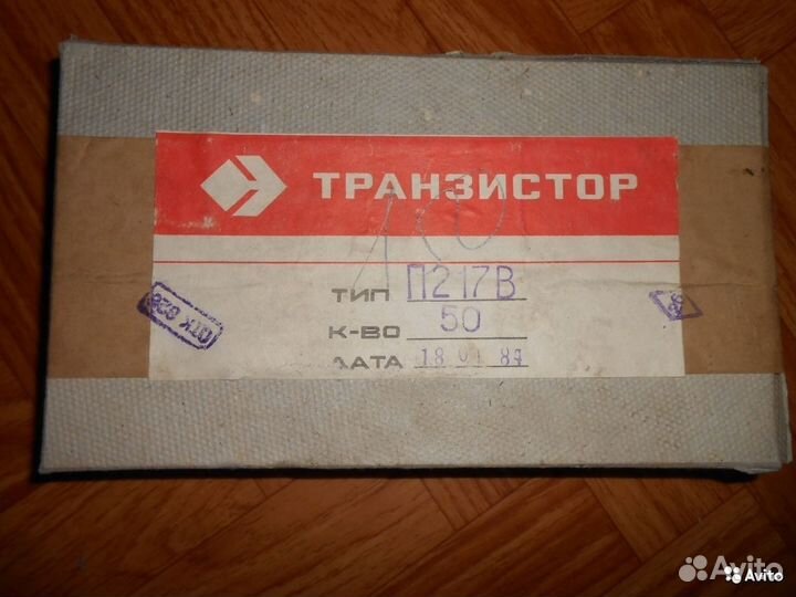 Транзисторы резисторы СССР