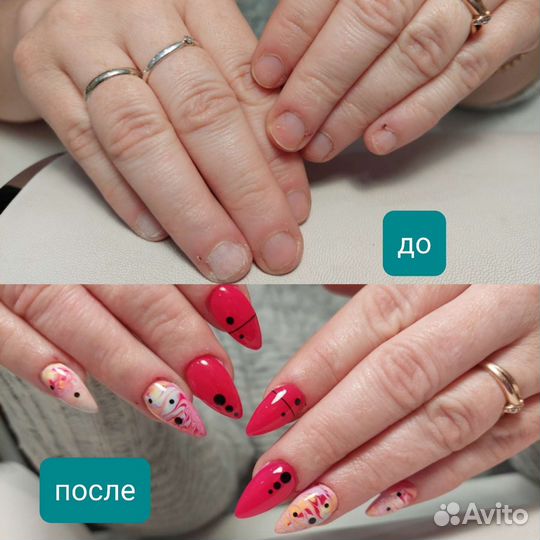Наращивание ногтей