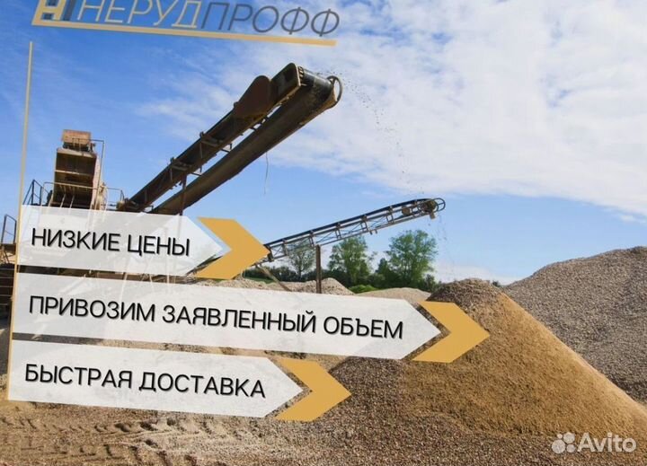 Песок