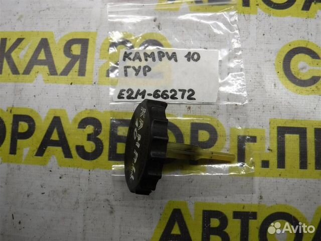 Крышка бачка гидроусилителя Toyota Camry XV10 199