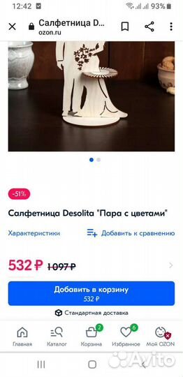 Салфетница новая