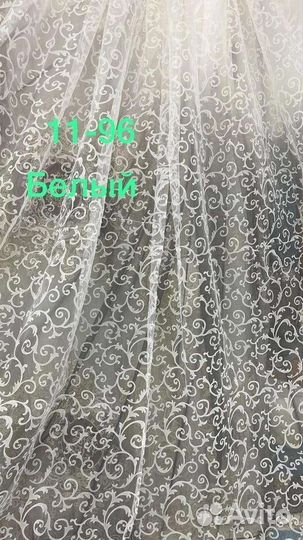 Тюль органза 5м