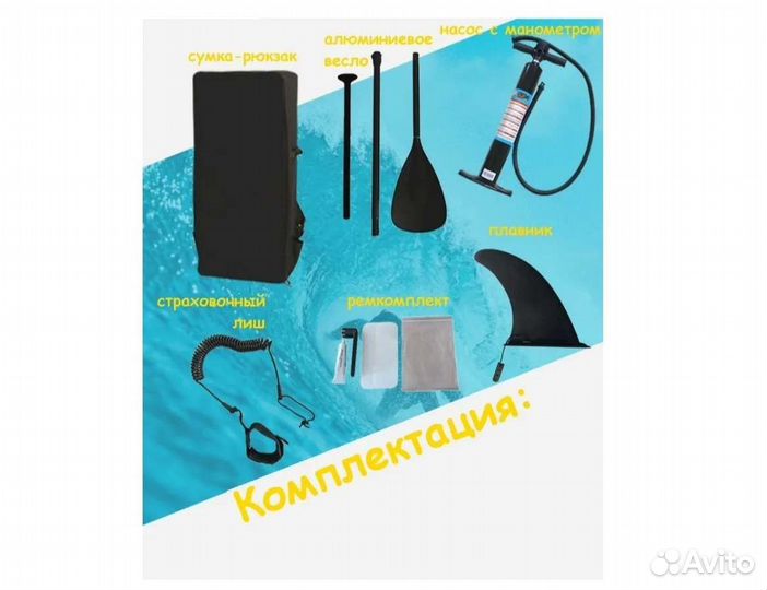 Сап борд GQ DP розн. и опт