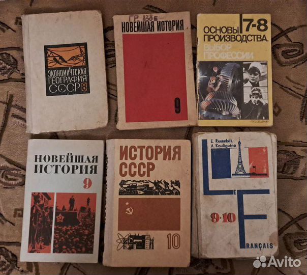 Учебники СССР и РФ