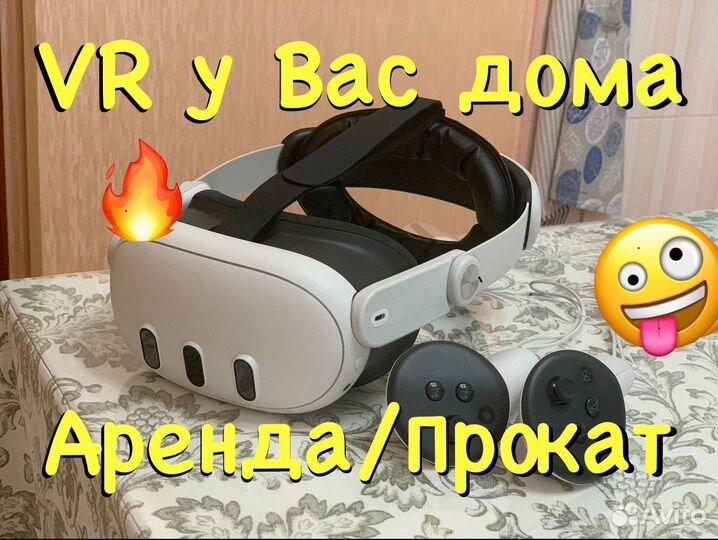 Аренда vr очков (oculus quest 3) / продажа