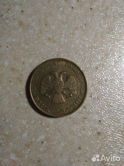 50 рублей 1993