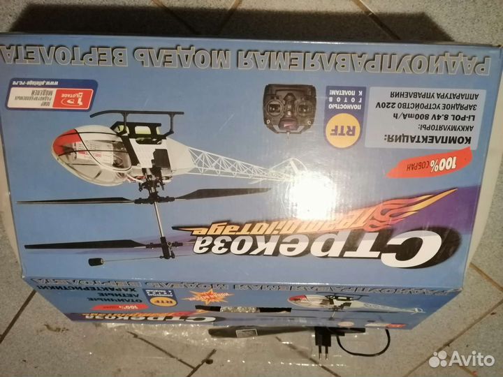 Радиоуправляемый вертолёт