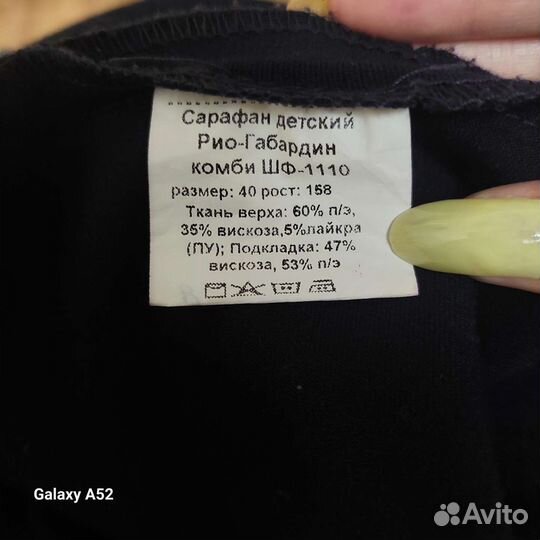 Школьный сарафан