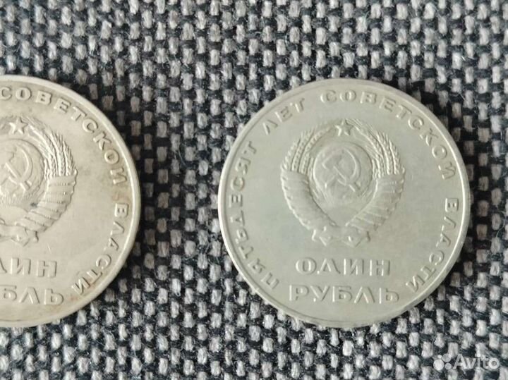 Юбилейные рубли СССР