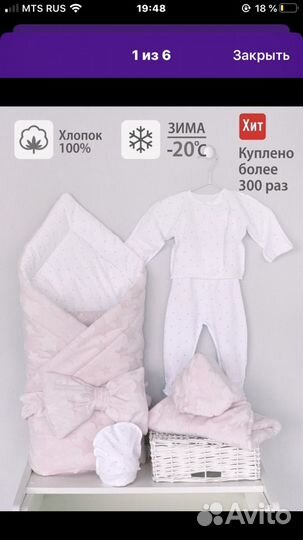 Комплект на выписку для девочки зима