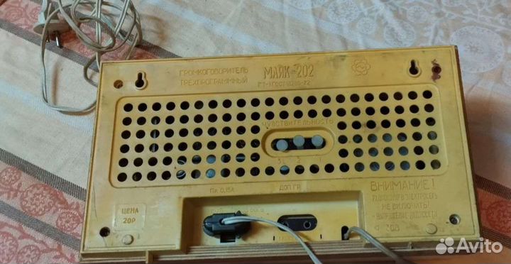 Приёмник СССР Маяк 202